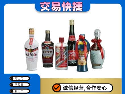 东莞市厚街镇名酒回收武陵酒.jpg