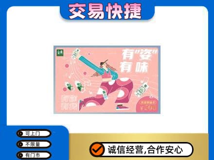 东莞市厚街镇购物卡回收伊利礼品卡.jpg