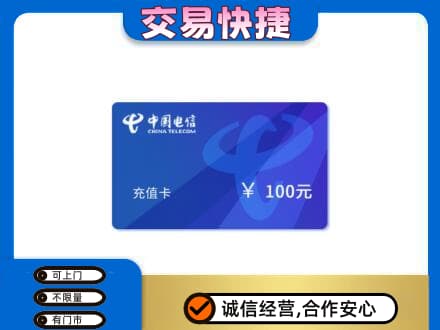 东莞市厚街镇购物卡回收中国电信卡.jpg