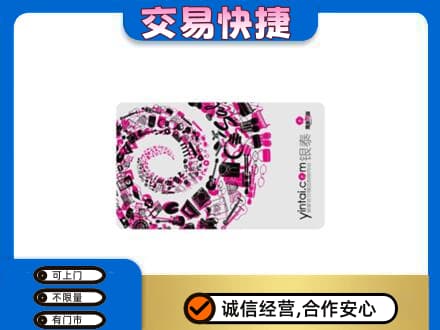 东莞市厚街镇购物卡回收银泰卡.jpg