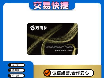 东莞市厚街镇购物卡回收万商卡.jpg