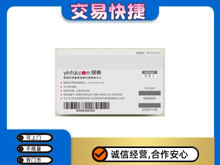 东莞市厚街镇购物卡回收银泰购物卡.jpg