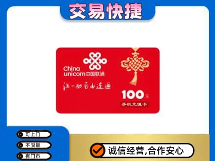 东莞市厚街镇购物卡回收联通卡.jpg