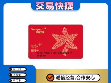 东莞市厚街镇购物卡回收华润万家卡.jpg