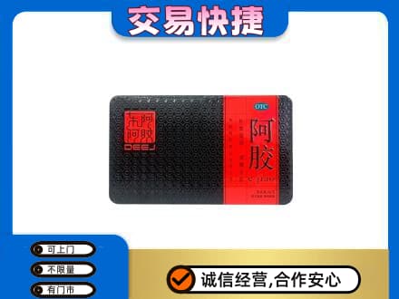 东莞市厚街镇高价回收阿胶