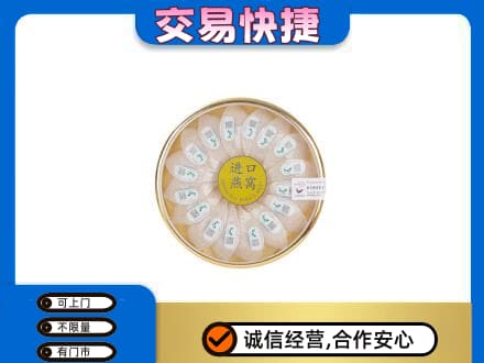 东莞市厚街镇礼品回收进口燕窝.jpg