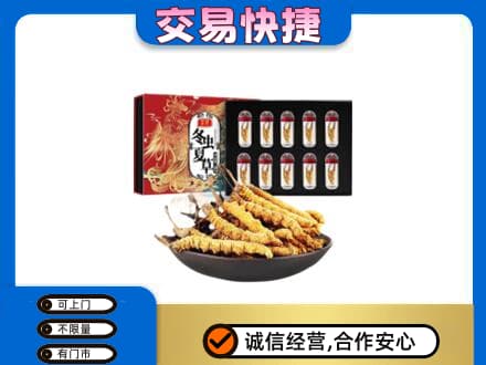 东莞市厚街镇高价回收冬虫夏草