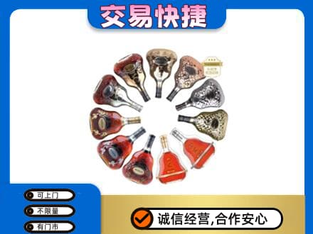 东莞市厚街镇洋酒回收XO.jpg