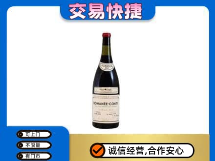 东莞市厚街镇洋酒回收红酒.jpg