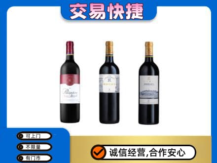 东莞市厚街镇洋酒回收拉菲红酒.jpg