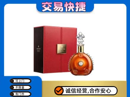 东莞市厚街镇回收路易十三