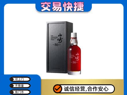 东莞市厚街镇回收山崎