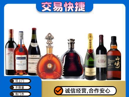 东莞市厚街镇回收高档洋酒