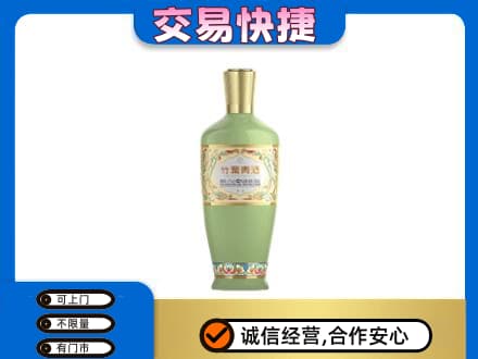 东莞市厚街镇名酒回收竹叶青酒.jpg
