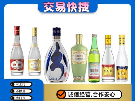 东莞市厚街镇回收汾酒