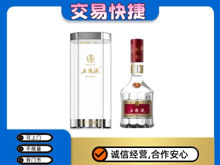 东莞市厚街镇名酒回收五粮液八代.jpg