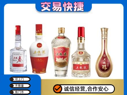 东莞市厚街镇回收五粮液