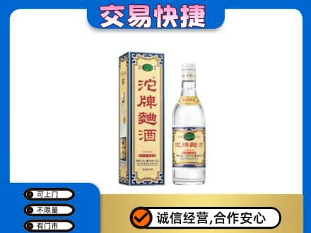 东莞市厚街镇名酒回收沱牌曲酒.jpg