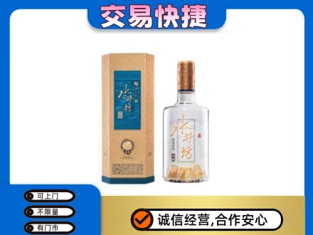 东莞市厚街镇名酒回收水井坊酒.jpg