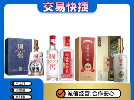 东莞市厚街镇名酒回收国窖泸州老窖.jpg