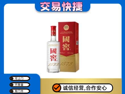 东莞市厚街镇名酒回收国窖1573.jpg