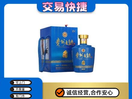 东莞市厚街镇名酒回收贵州大曲.jpg