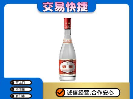 东莞市厚街镇名酒回收汾酒1.jpg