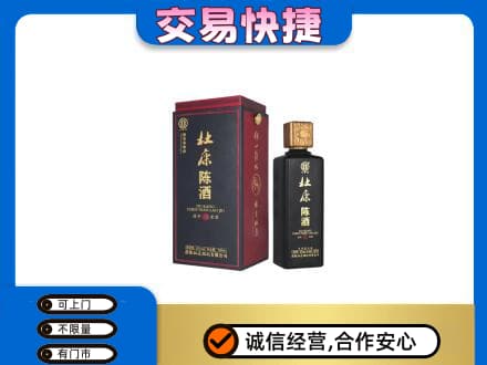 东莞市厚街镇回收杜康