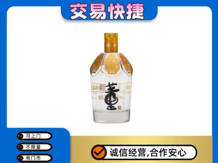 东莞市厚街镇回收董酒