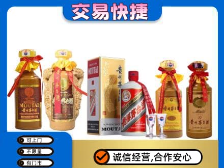 东莞市厚街镇回收贵州茅台酒