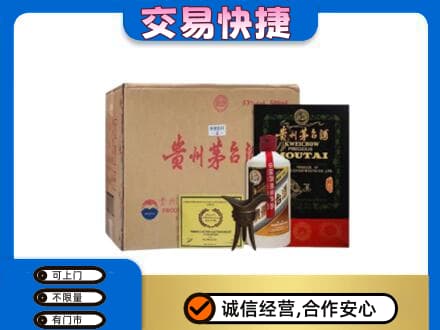 东莞市厚街镇回收珍品茅台酒