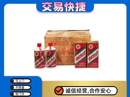 东莞市厚街镇茅台回收五星.jpg