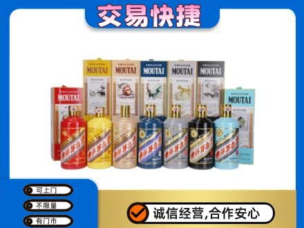 东莞市厚街镇回收生肖茅台酒