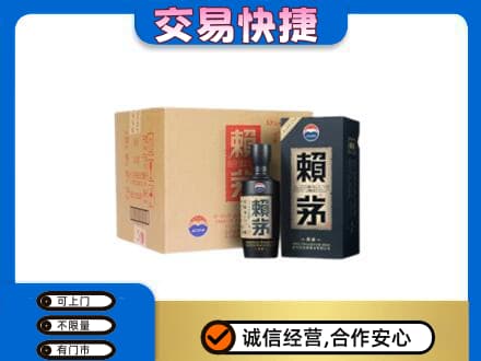东莞市厚街镇茅台回收赖茅.jpg