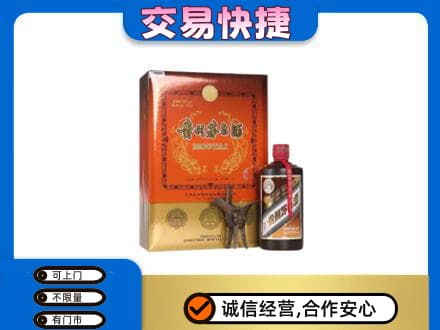东莞市厚街镇茅台回收电话.jpg