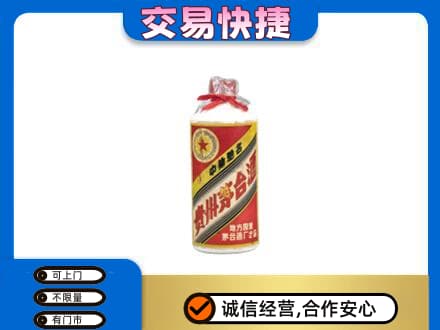 东莞市厚街镇回收地方国营茅台酒