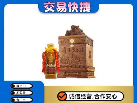 东莞市厚街镇回收80年茅台酒